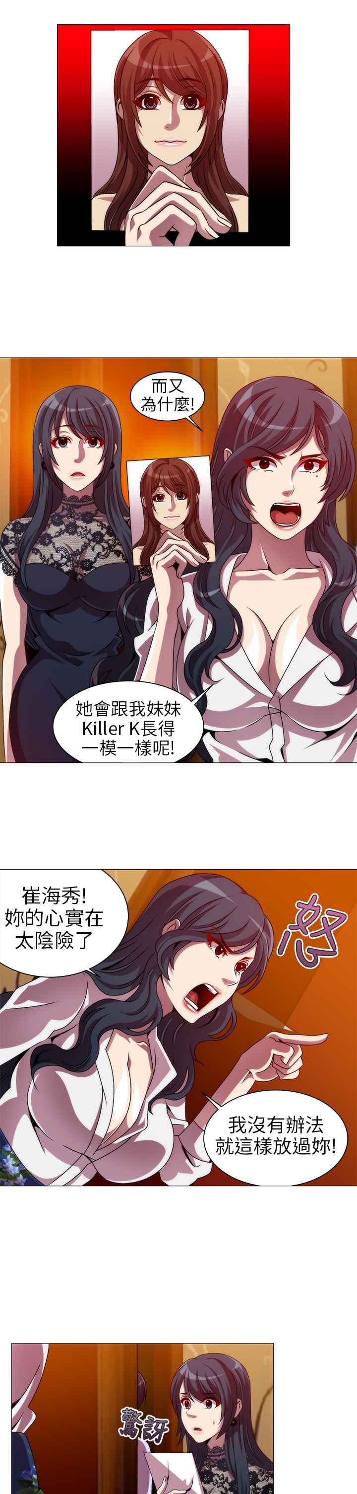 第10话-Killing Time-LoveFactory（第13张）