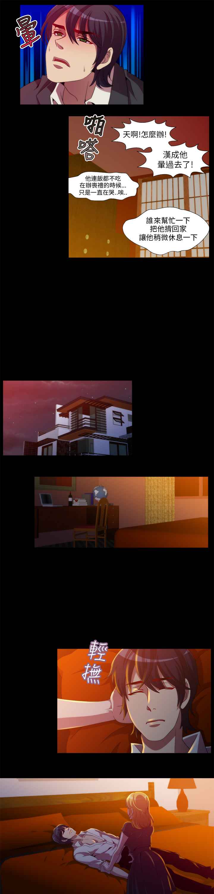 第11话-Killing Time-LoveFactory（第7张）