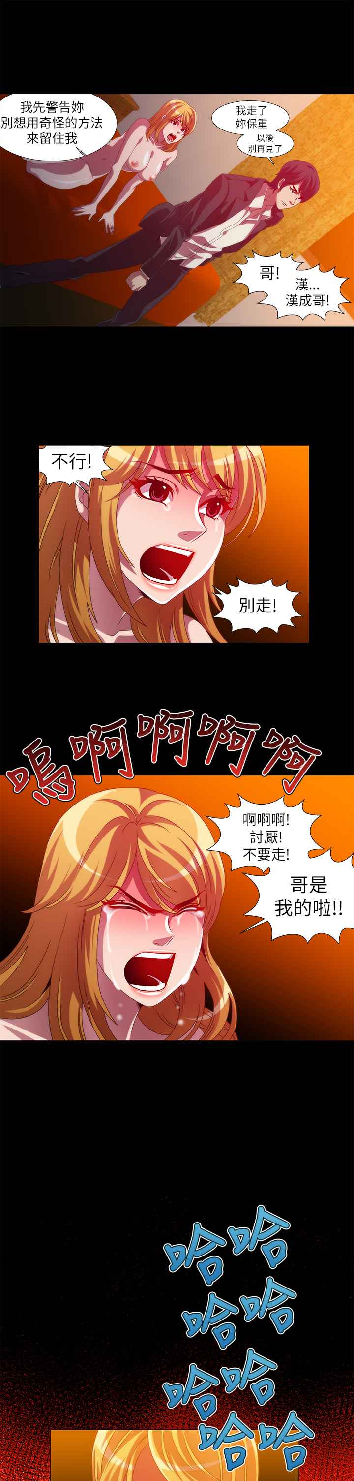 第12话-Killing Time-LoveFactory（第9张）