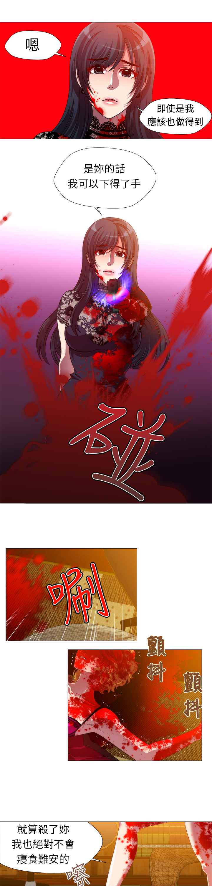 第13话-Killing Time-LoveFactory（第5张）