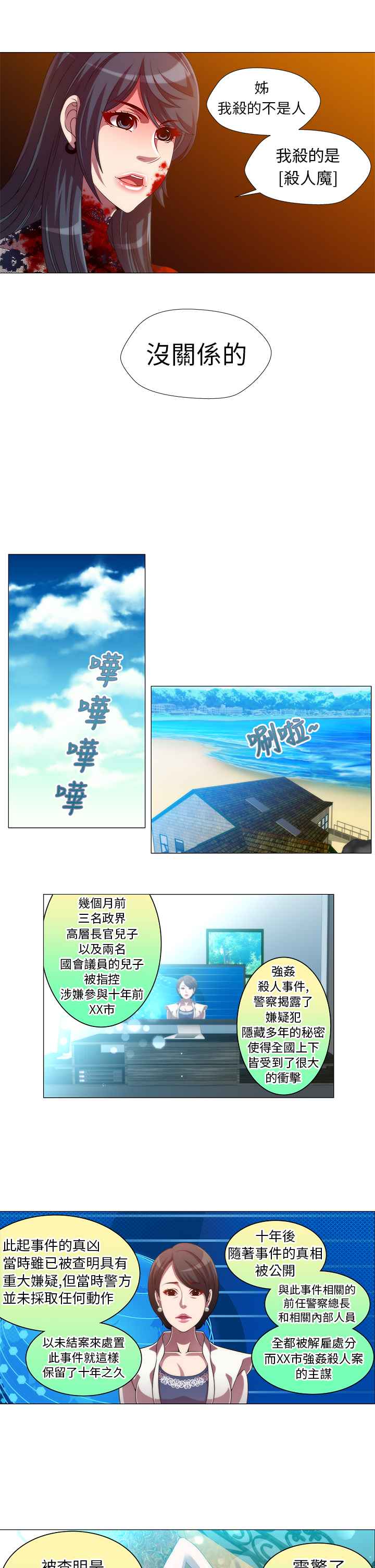 第13话-Killing Time-LoveFactory（第7张）