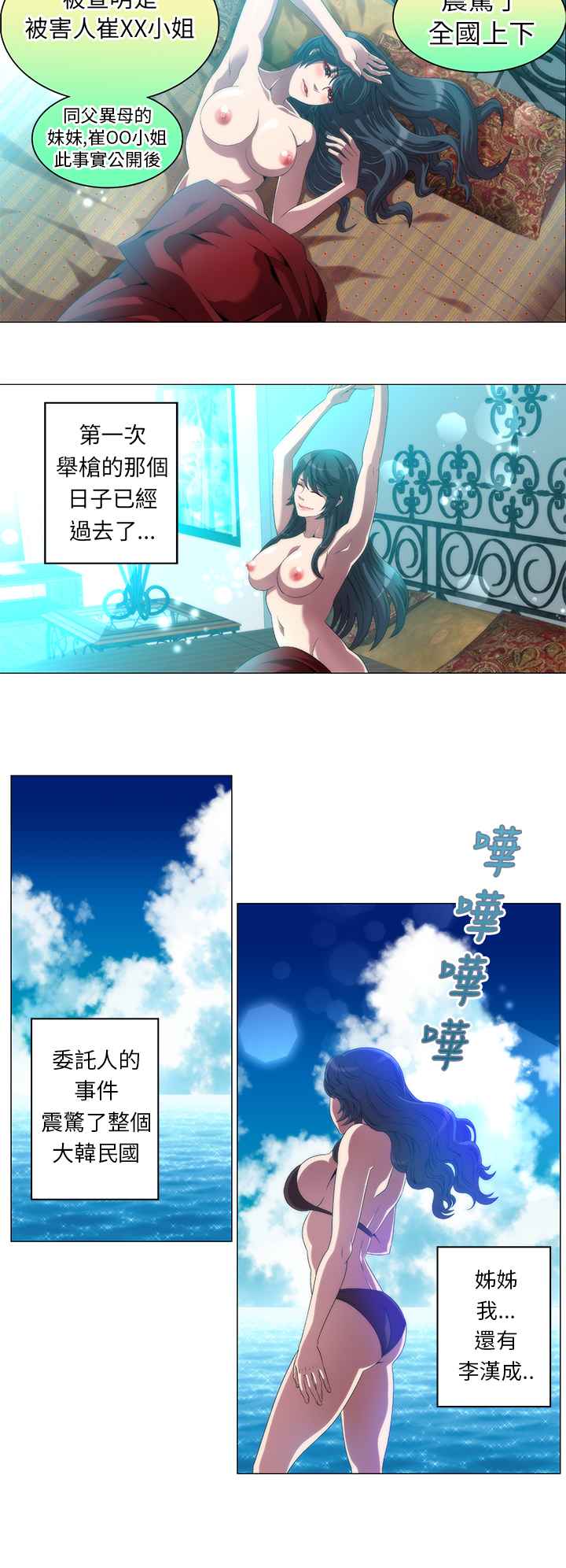第13话-Killing Time-LoveFactory（第8张）