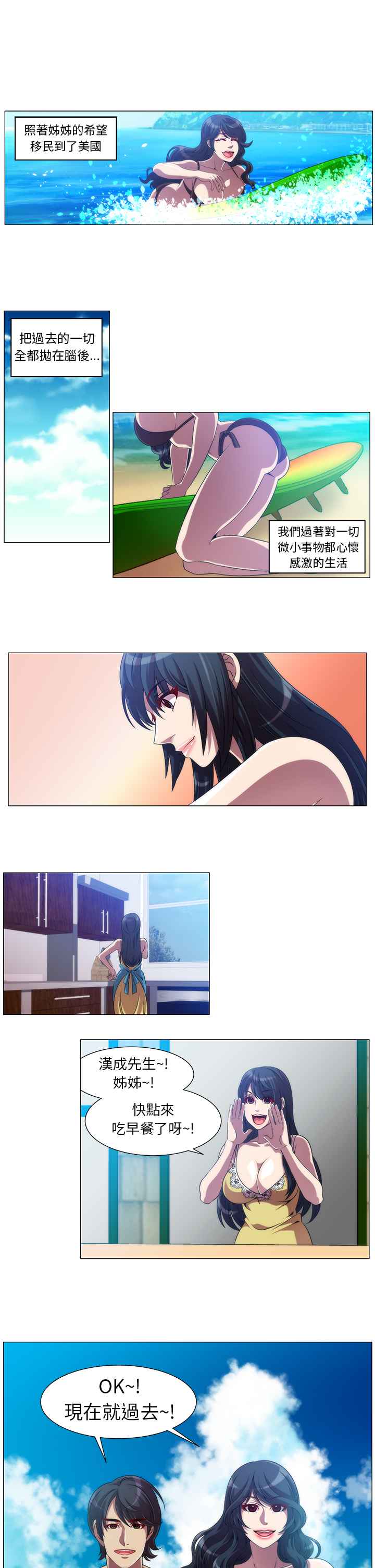 第13话-Killing Time-LoveFactory（第9张）
