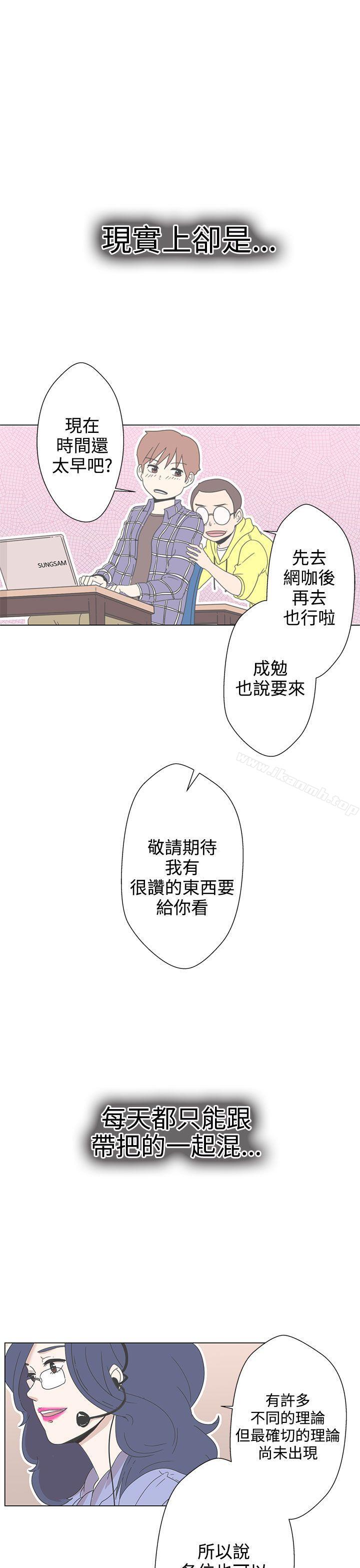 第1话-LOVE 爱的导航G-高孙志（第17张）