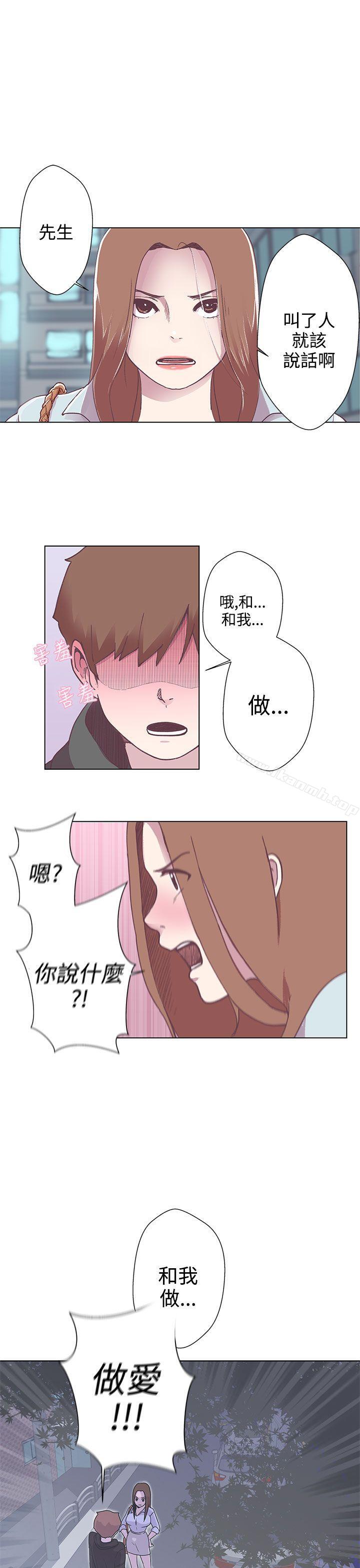 第3话-LOVE 爱的导航G-高孙志（第12张）
