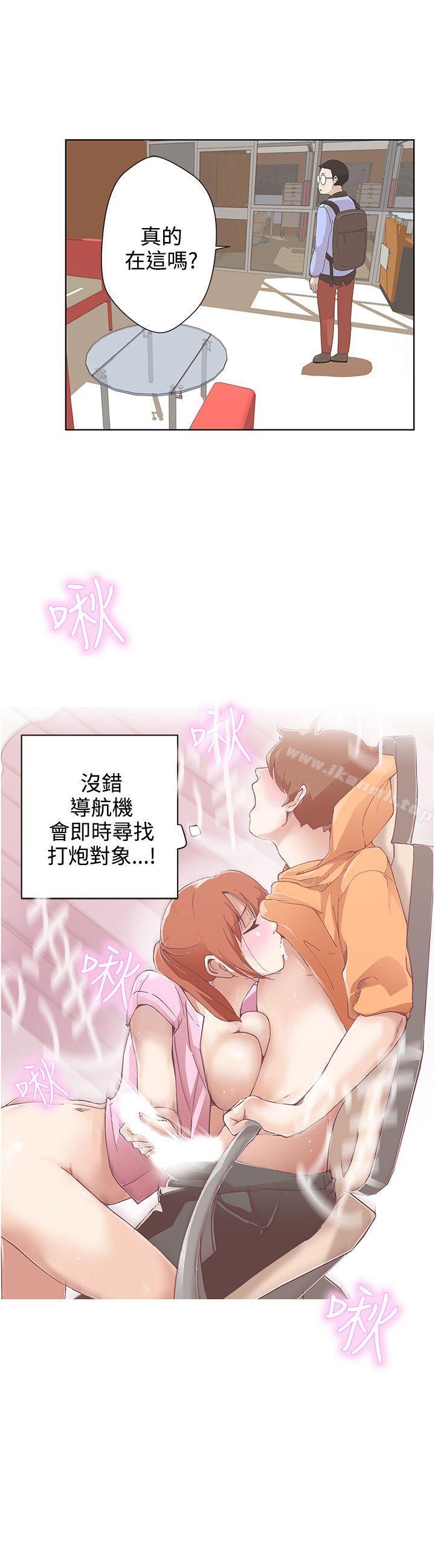 第4话-LOVE 爱的导航G-高孙志（第16张）