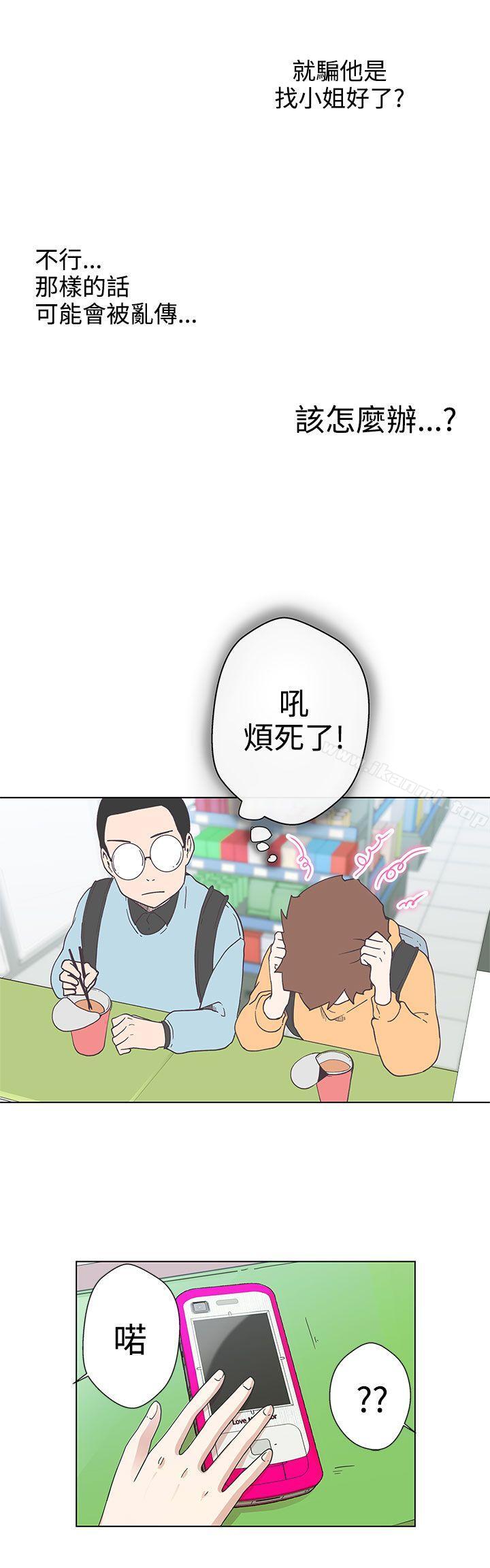 第5话-LOVE 爱的导航G-高孙志（第15张）