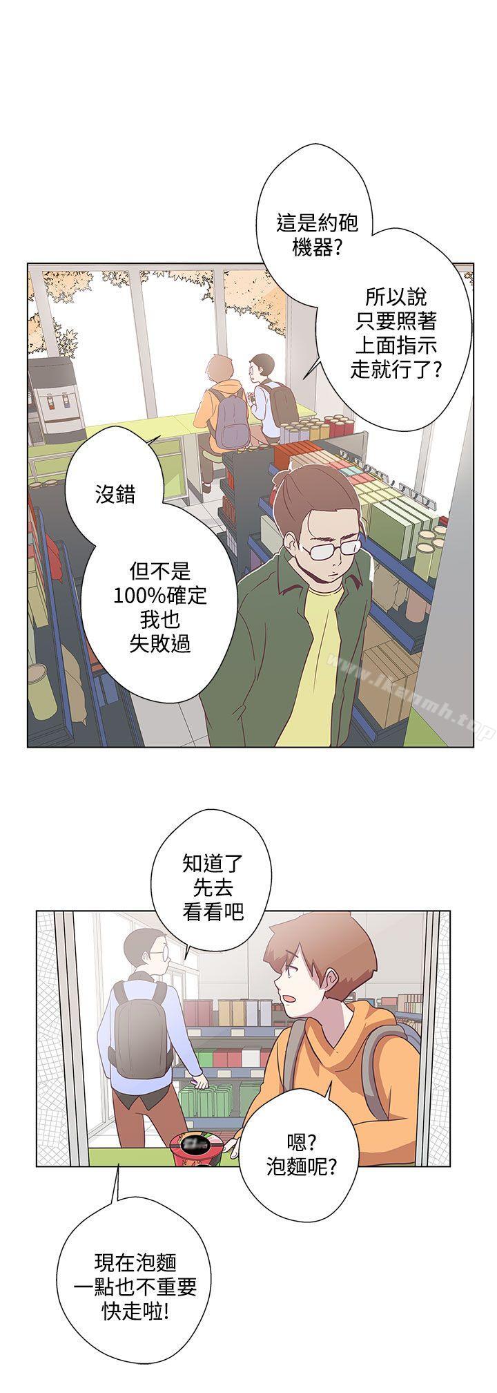 第6话-LOVE 爱的导航G-高孙志（第1张）