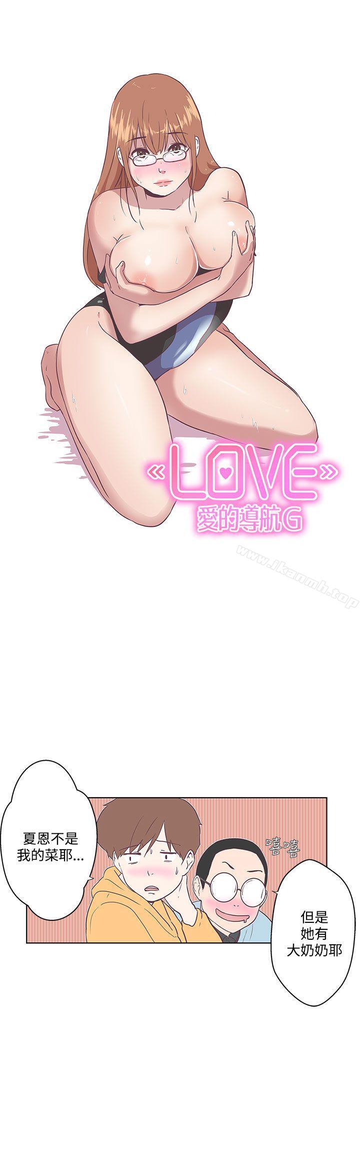 第7话-LOVE 爱的导航G-高孙志（第14张）