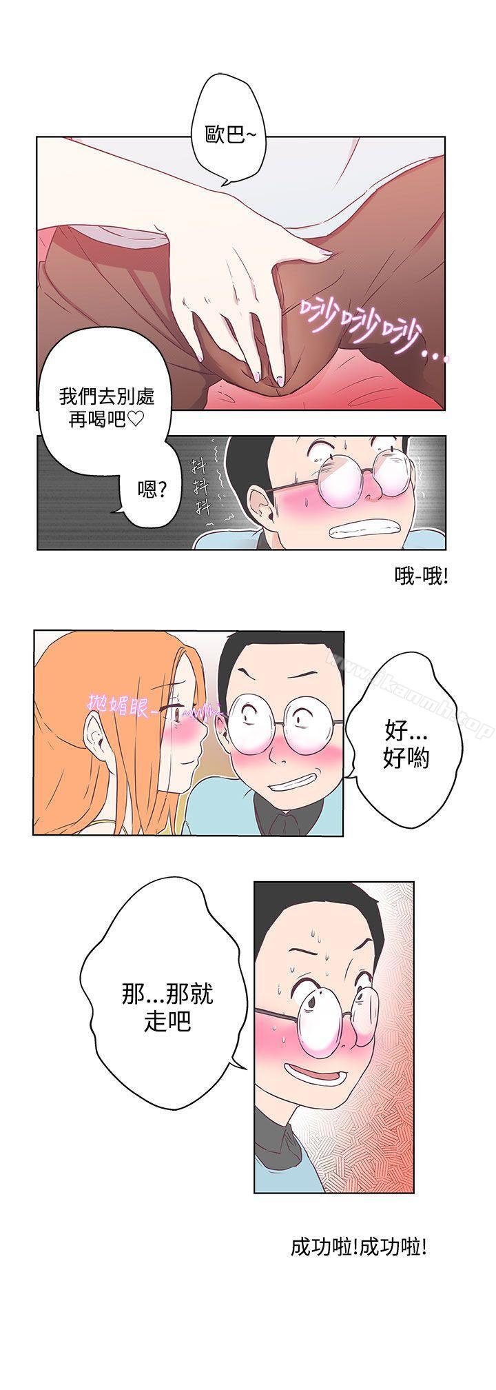 第8话-LOVE 爱的导航G-高孙志（第3张）