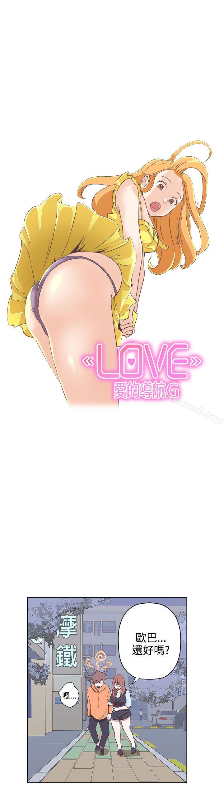 第8话-LOVE 爱的导航G-高孙志（第5张）