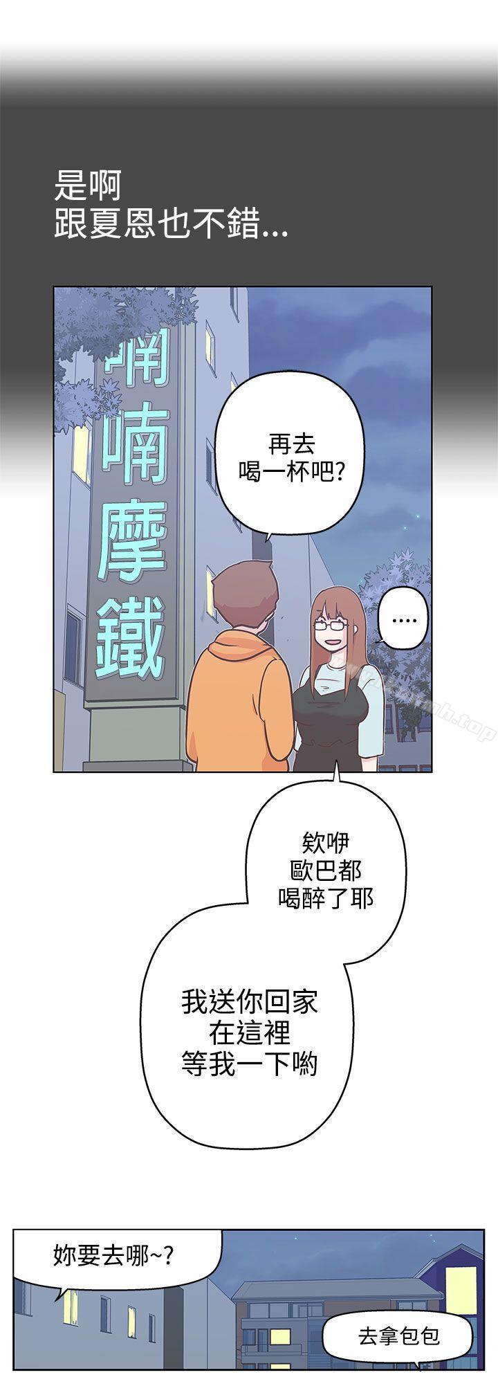第8话-LOVE 爱的导航G-高孙志（第9张）