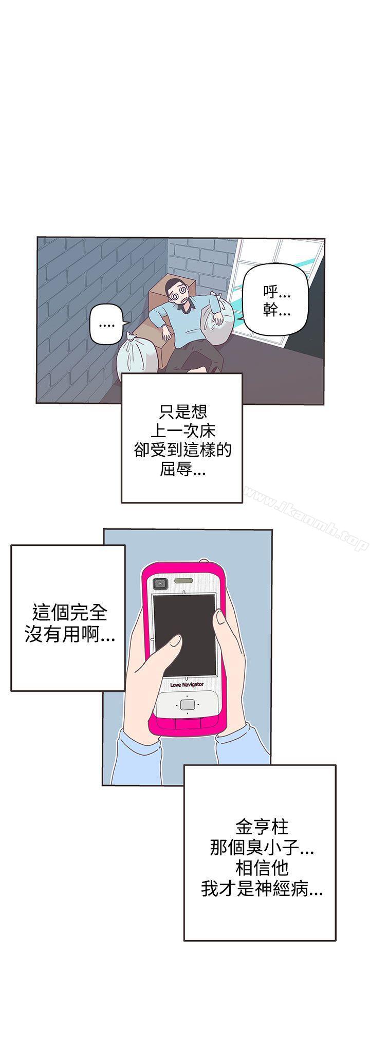 第8话-LOVE 爱的导航G-高孙志（第14张）