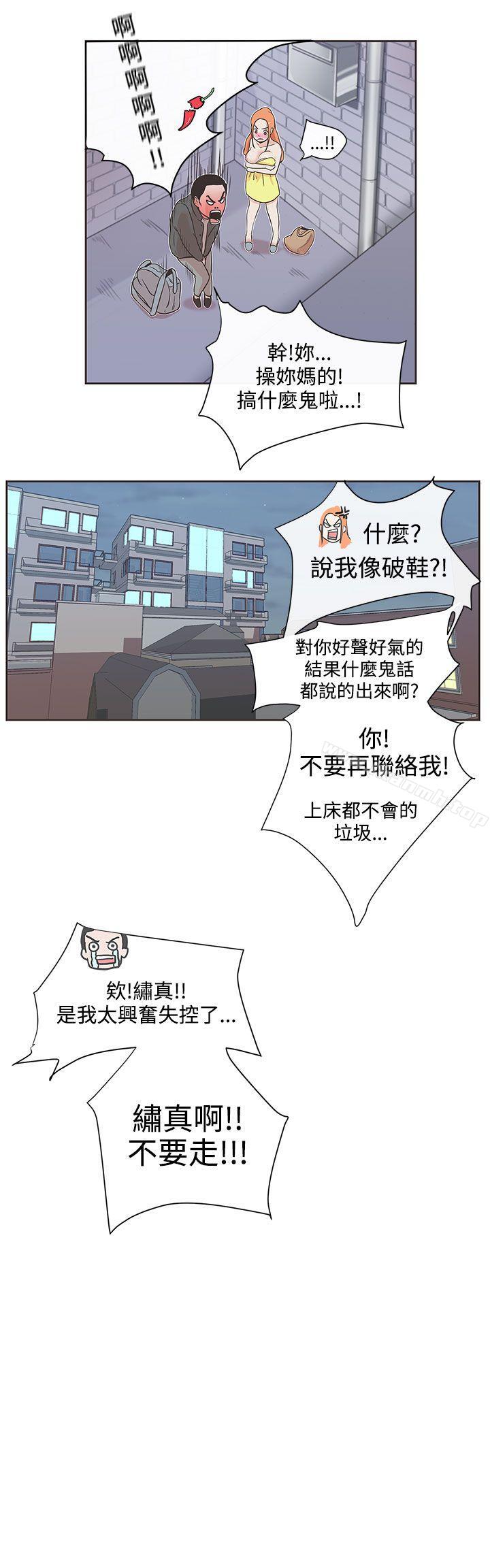 第8话-LOVE 爱的导航G-高孙志（第21张）