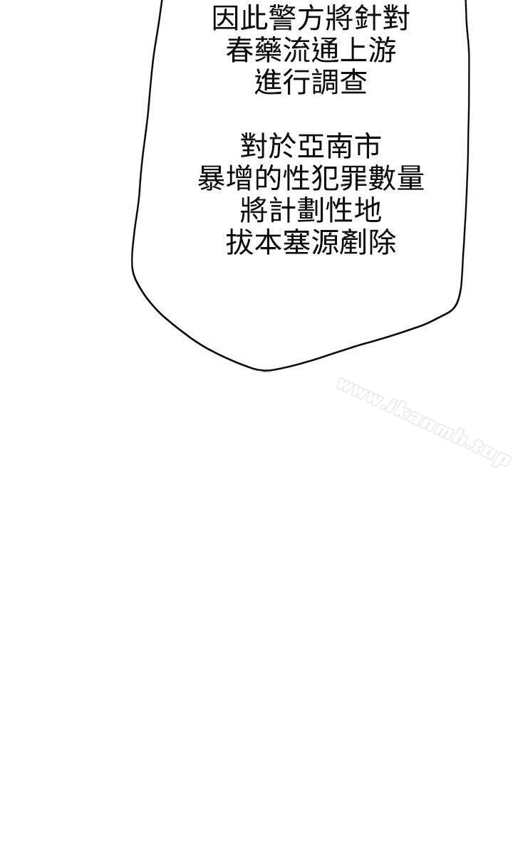 第10话-LOVE 爱的导航G-高孙志（第4张）