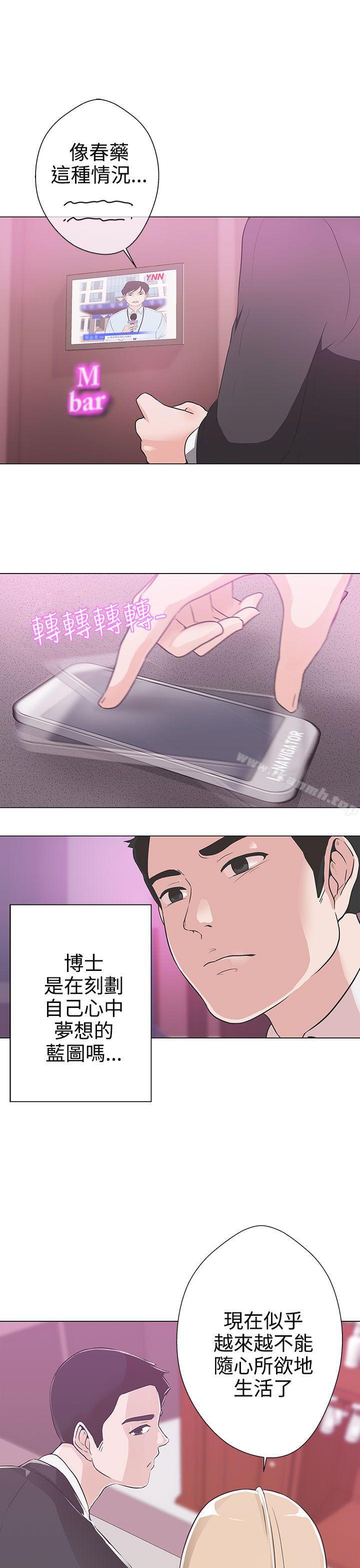 第10话-LOVE 爱的导航G-高孙志（第5张）