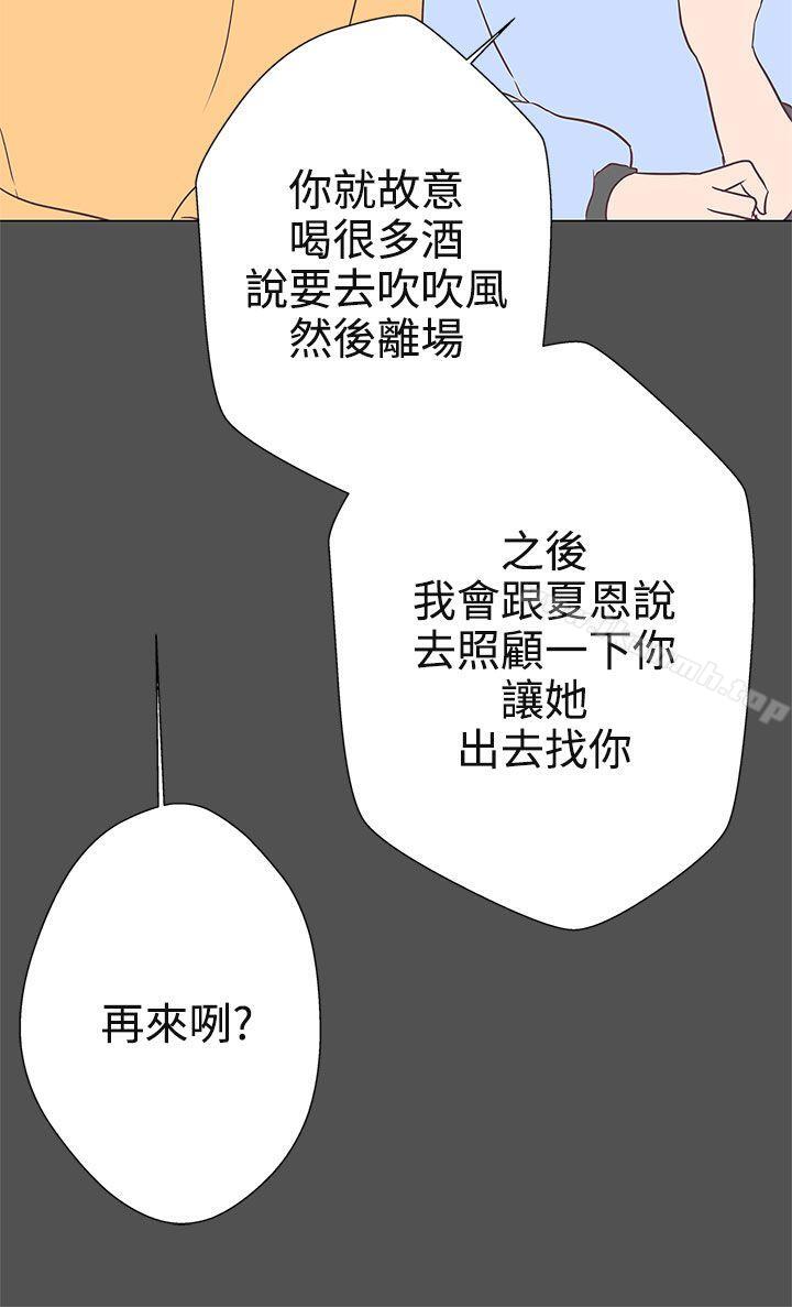 第10话-LOVE 爱的导航G-高孙志（第16张）