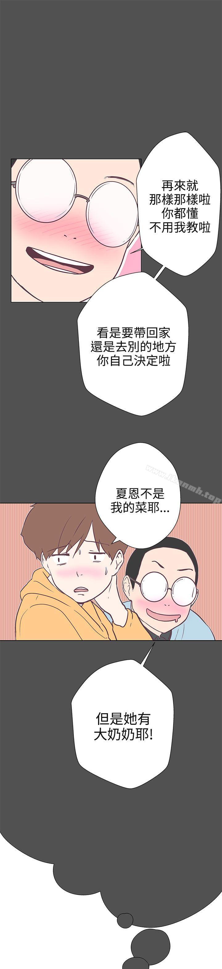 第10话-LOVE 爱的导航G-高孙志（第17张）
