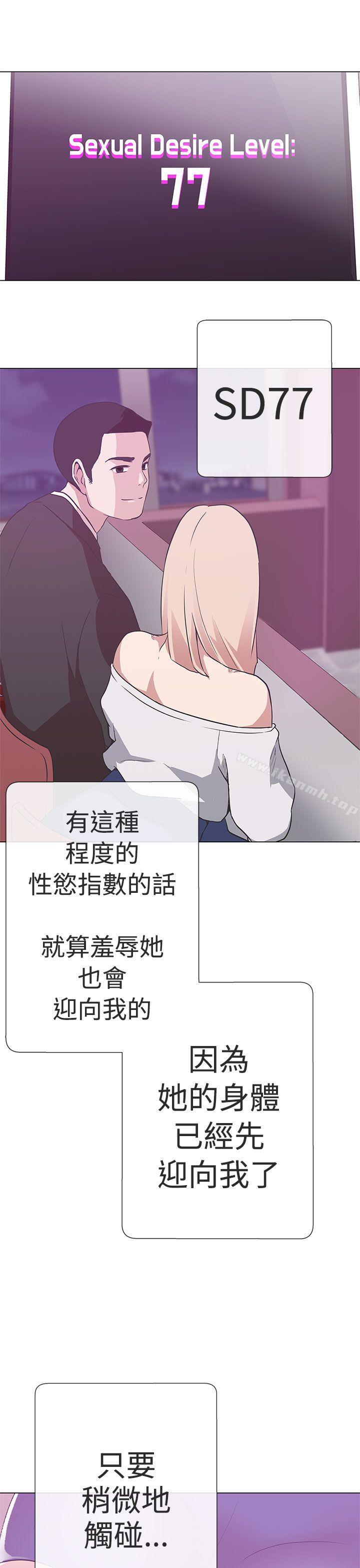 第10话-LOVE 爱的导航G-高孙志（第33张）