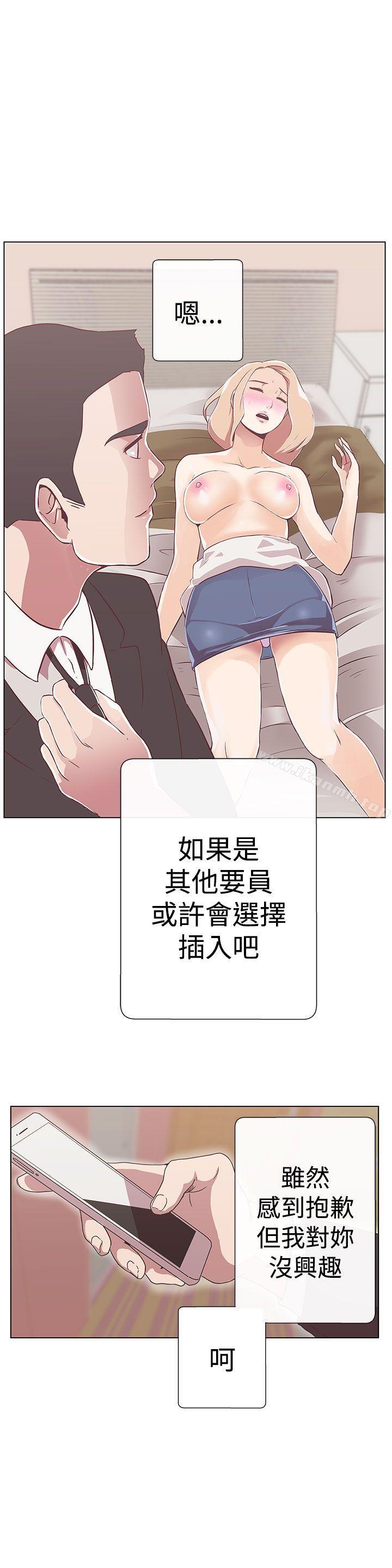 第11话-LOVE 爱的导航G-高孙志（第11张）