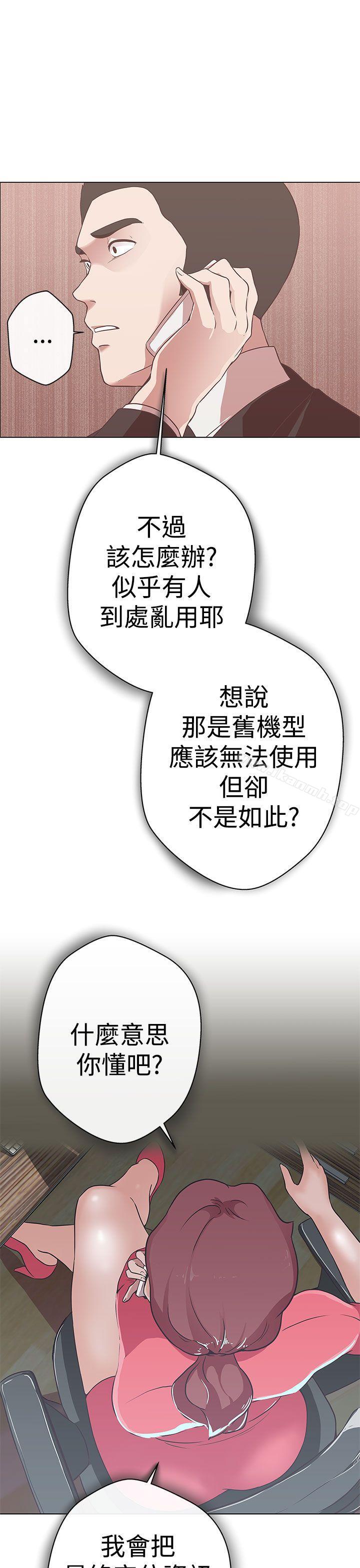 第11话-LOVE 爱的导航G-高孙志（第14张）
