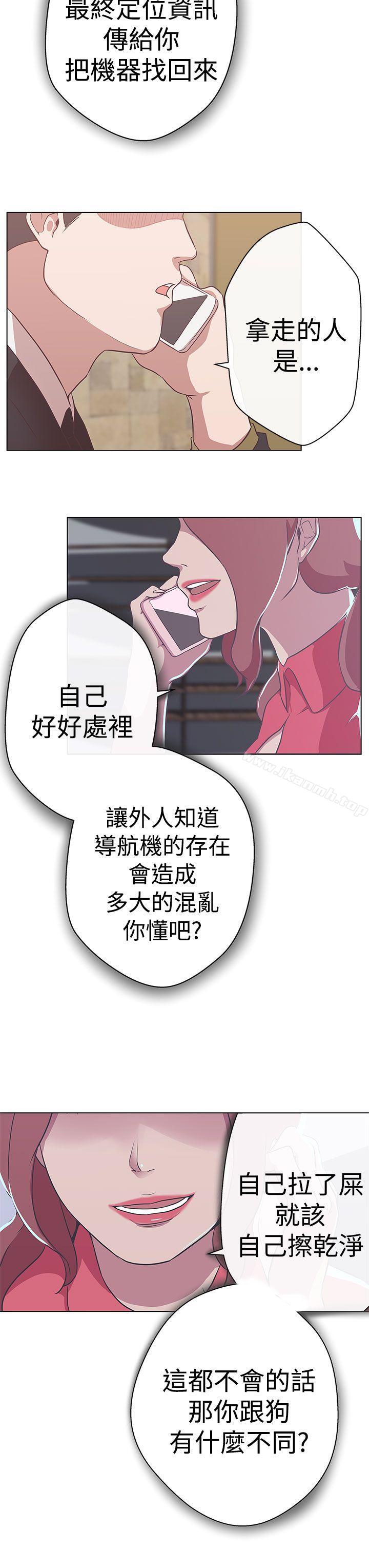 第11话-LOVE 爱的导航G-高孙志（第15张）