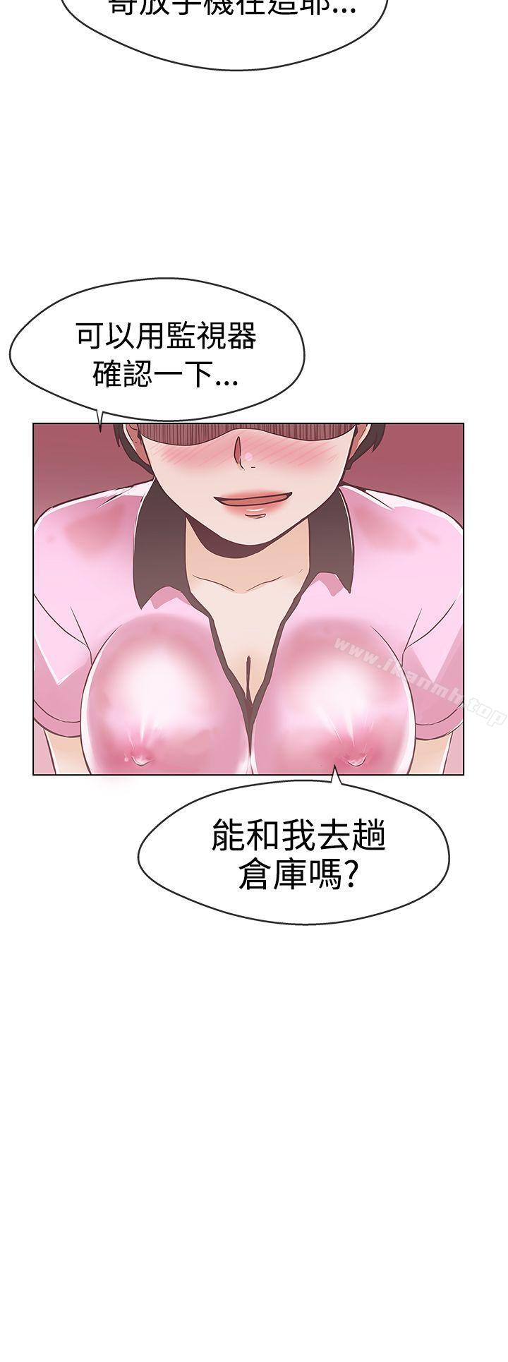 第12话-LOVE 爱的导航G-高孙志（第8张）