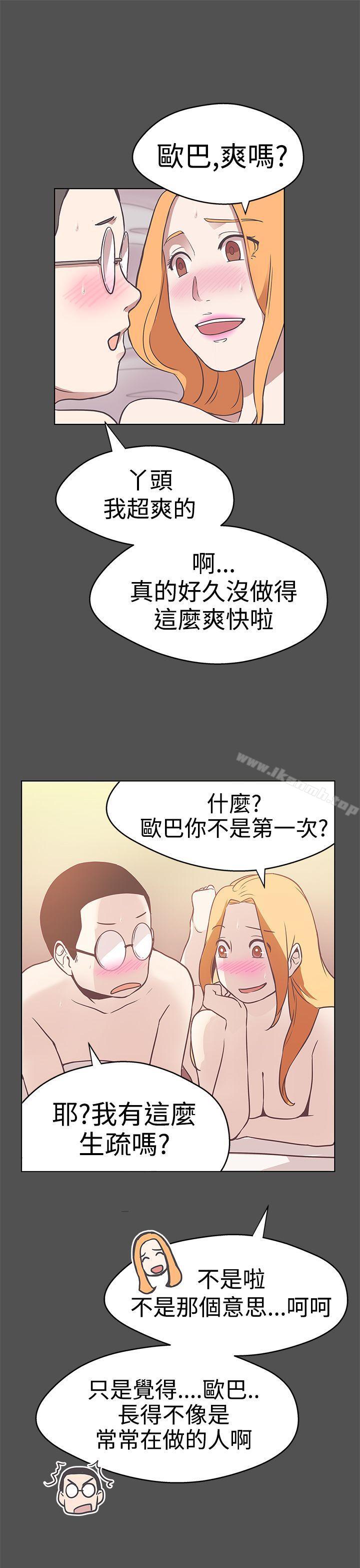 第12话-LOVE 爱的导航G-高孙志（第11张）