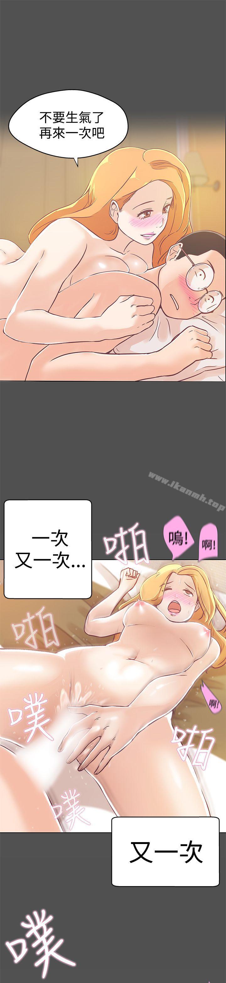 第12话-LOVE 爱的导航G-高孙志（第14张）