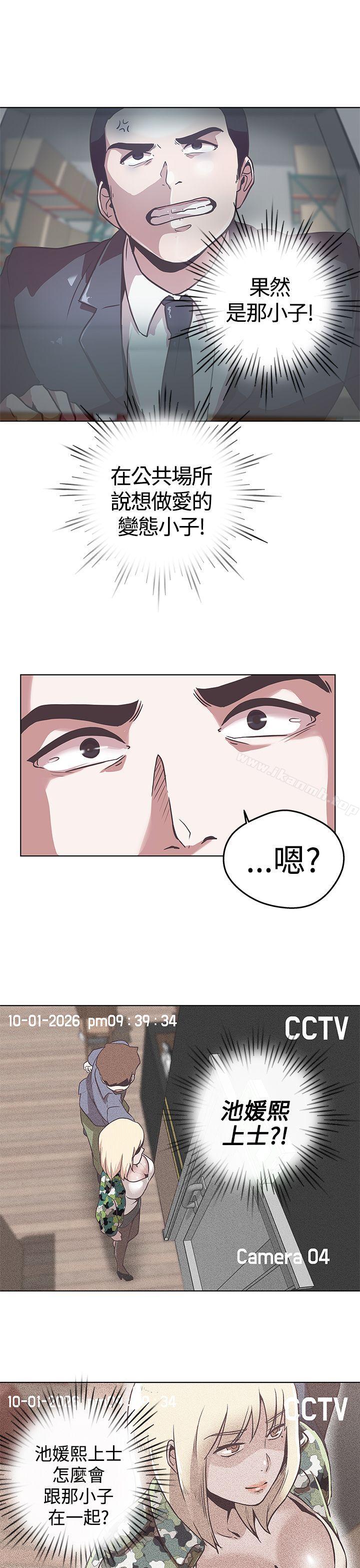 第12话-LOVE 爱的导航G-高孙志（第21张）