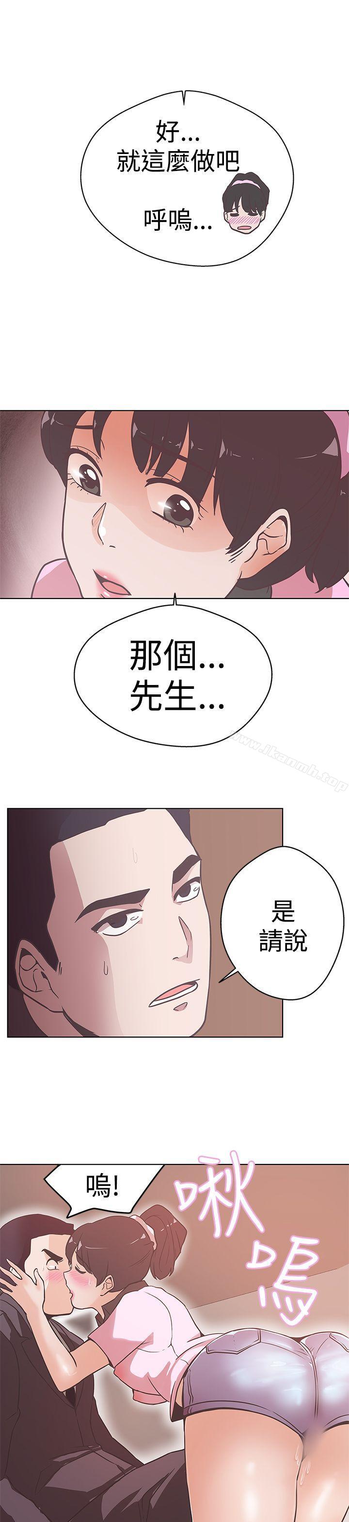 第12话-LOVE 爱的导航G-高孙志（第23张）
