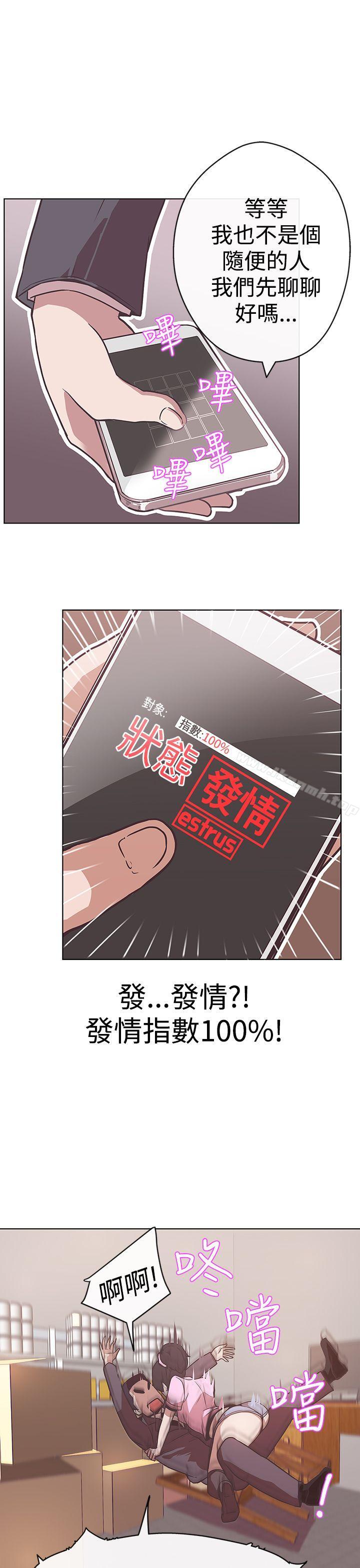 第12话-LOVE 爱的导航G-高孙志（第25张）