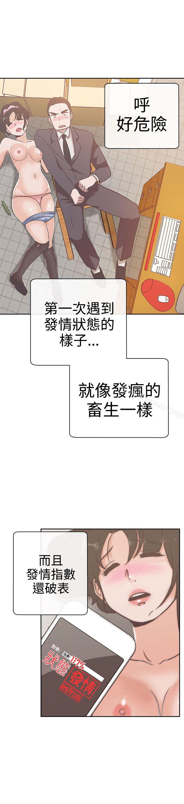 第13话-LOVE 爱的导航G-高孙志（第8张）