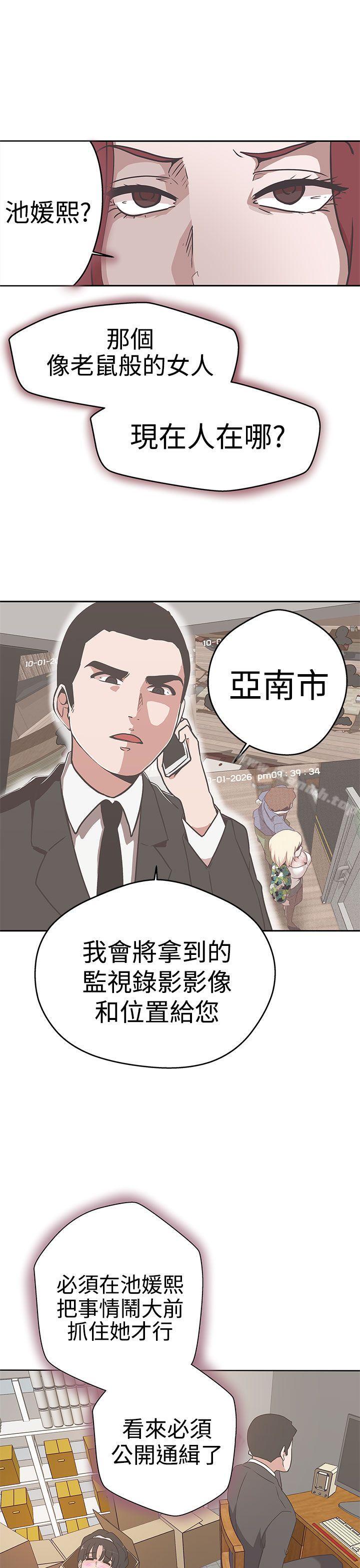 第13话-LOVE 爱的导航G-高孙志（第21张）