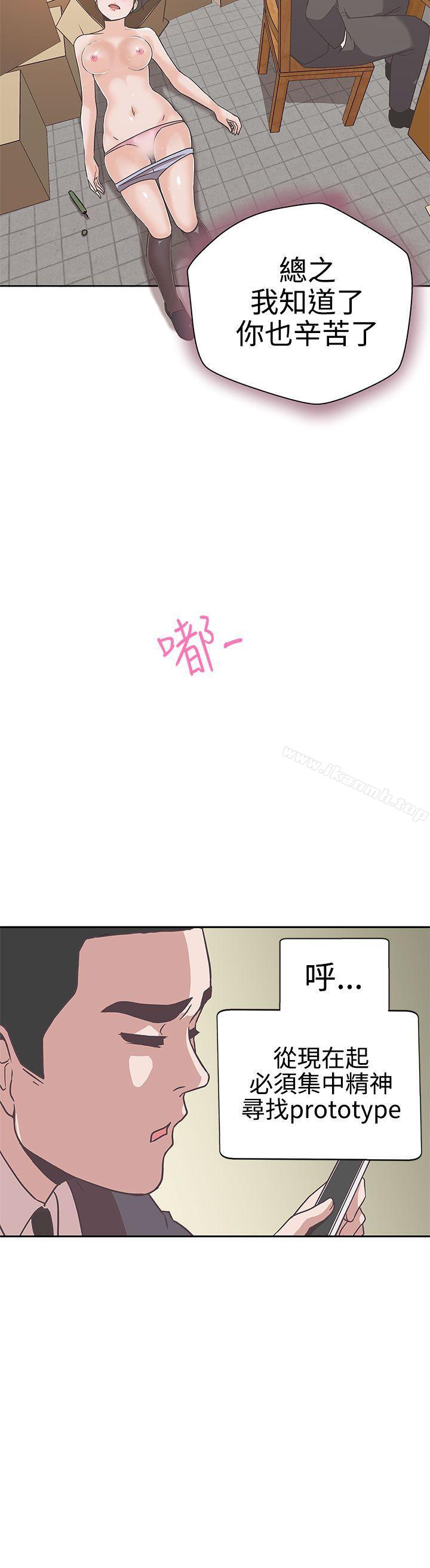 第13话-LOVE 爱的导航G-高孙志（第22张）
