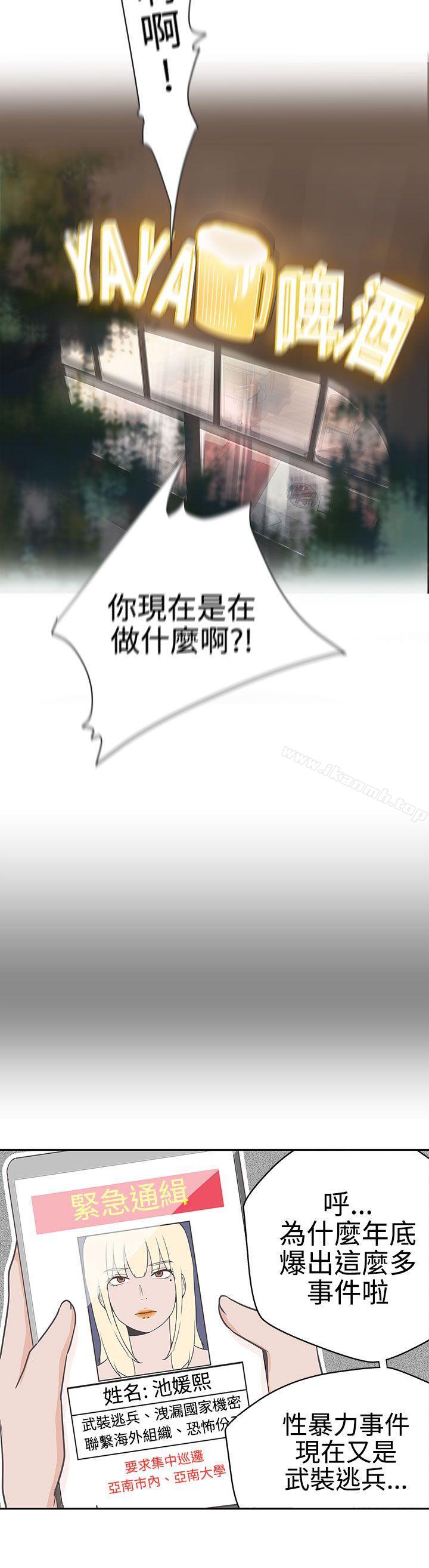 第13话-LOVE 爱的导航G-高孙志（第24张）