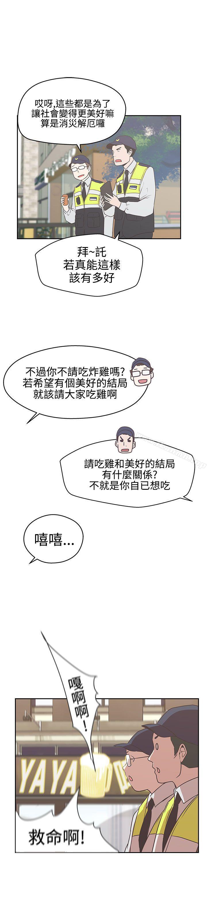 第13话-LOVE 爱的导航G-高孙志（第25张）