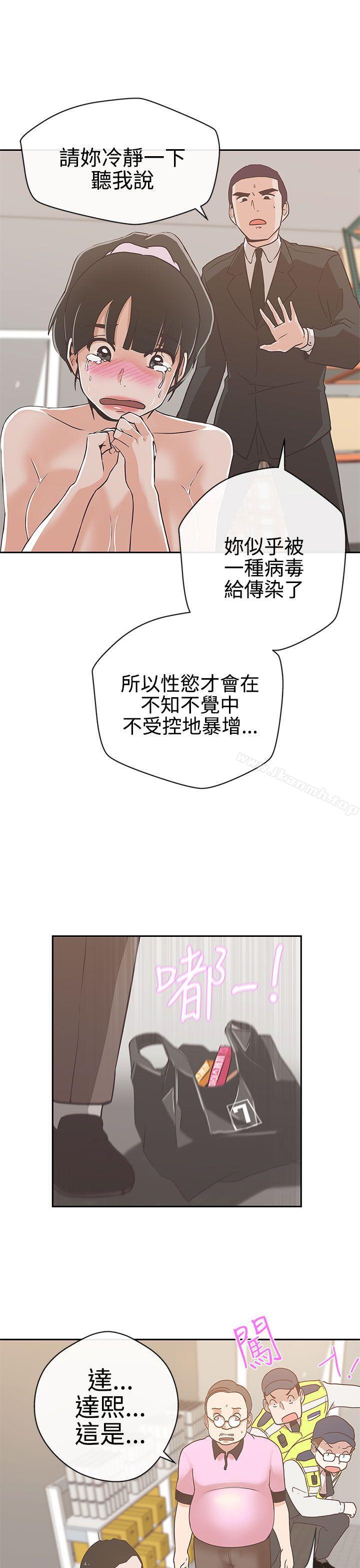 第13话-LOVE 爱的导航G-高孙志（第27张）