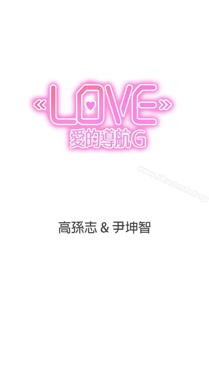 第13话-LOVE 爱的导航G-高孙志（第30张）