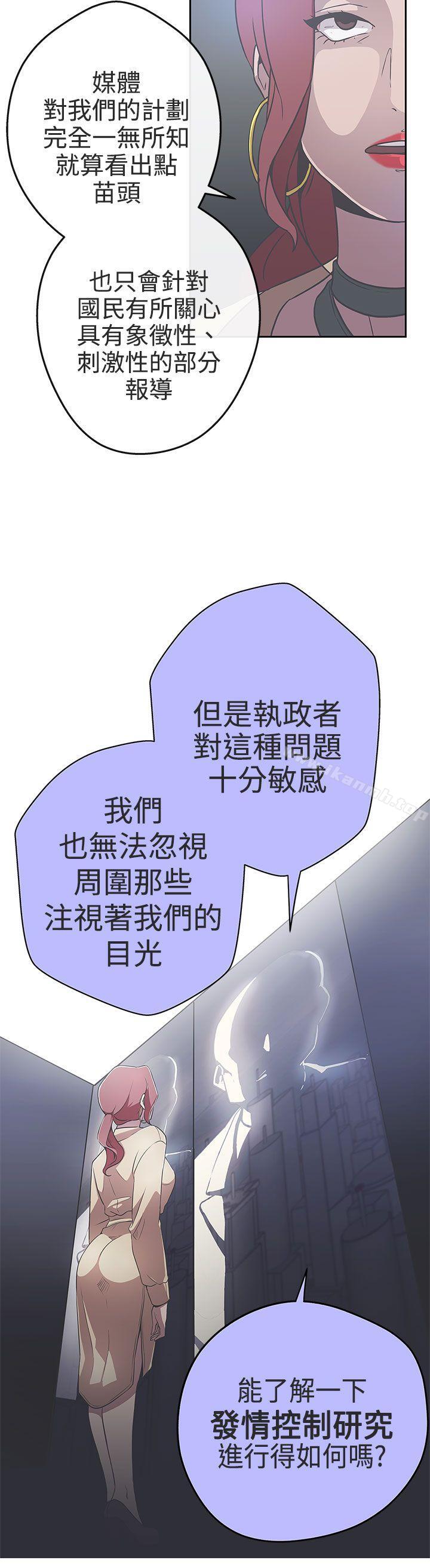 第14话-LOVE 爱的导航G-高孙志（第2张）