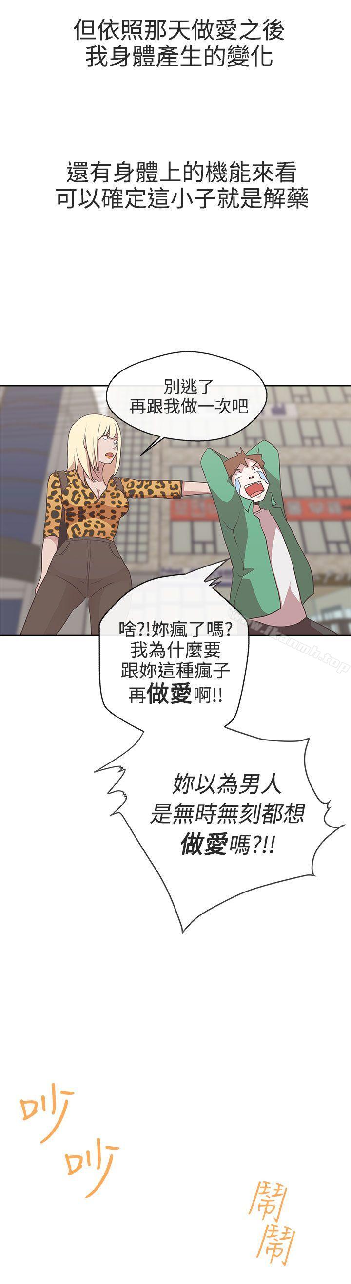第14话-LOVE 爱的导航G-高孙志（第10张）