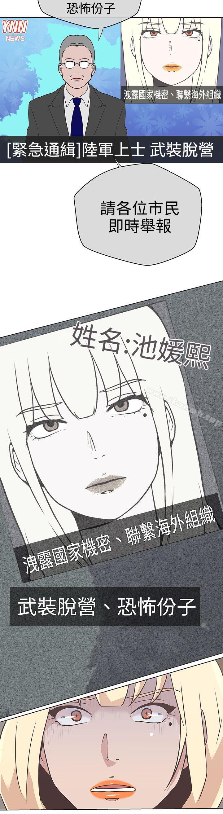 第14话-LOVE 爱的导航G-高孙志（第12张）