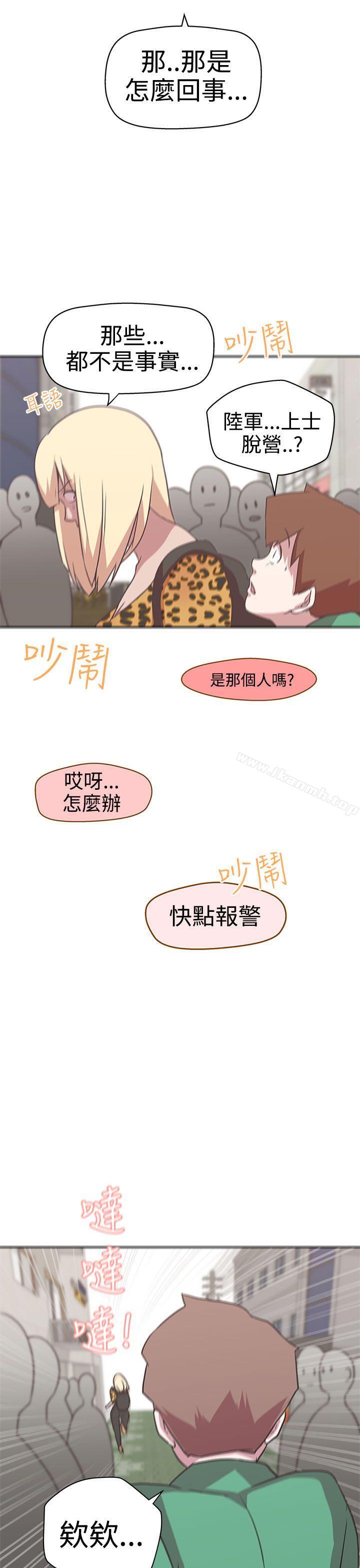 第14话-LOVE 爱的导航G-高孙志（第13张）