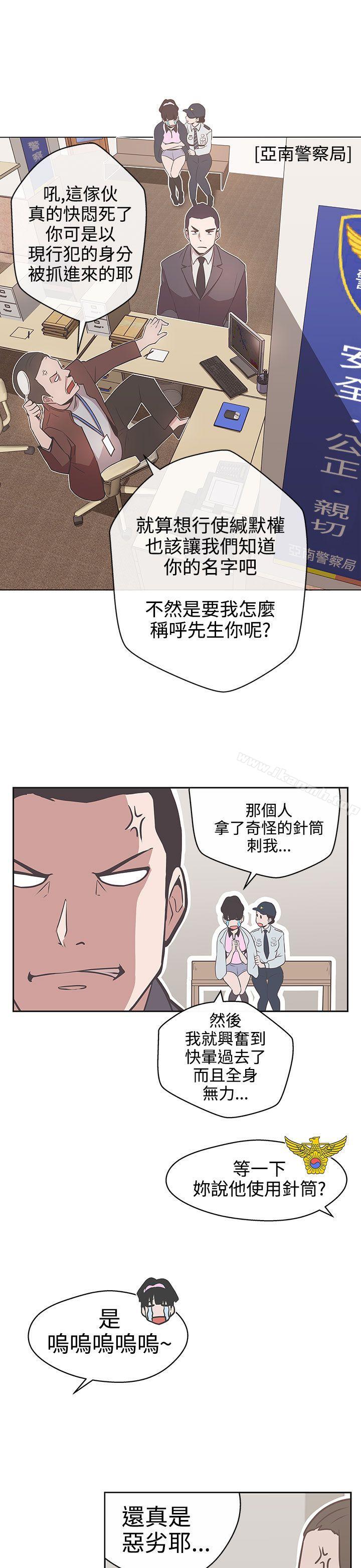 第14话-LOVE 爱的导航G-高孙志（第15张）
