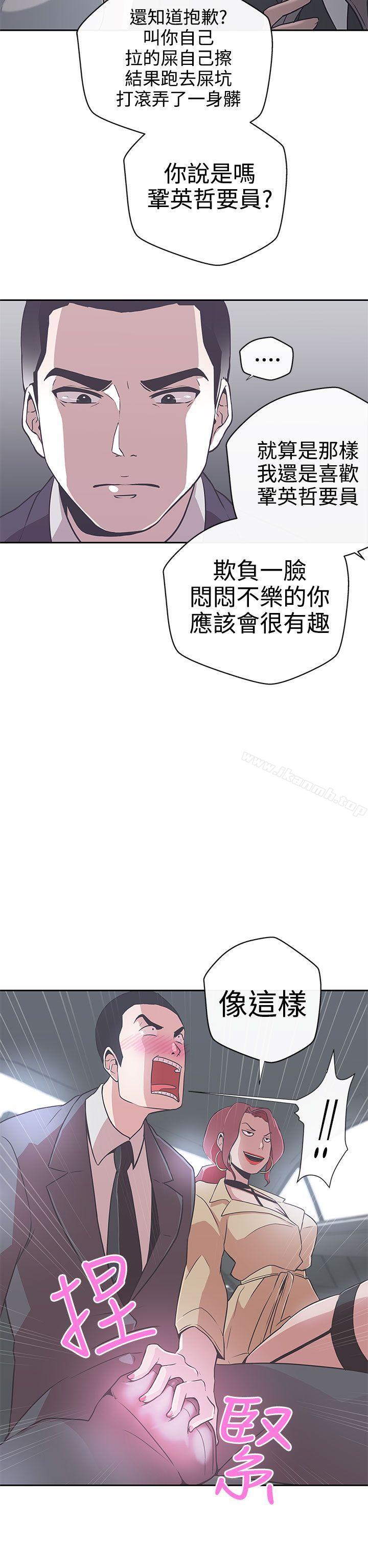 第14话-LOVE 爱的导航G-高孙志（第20张）
