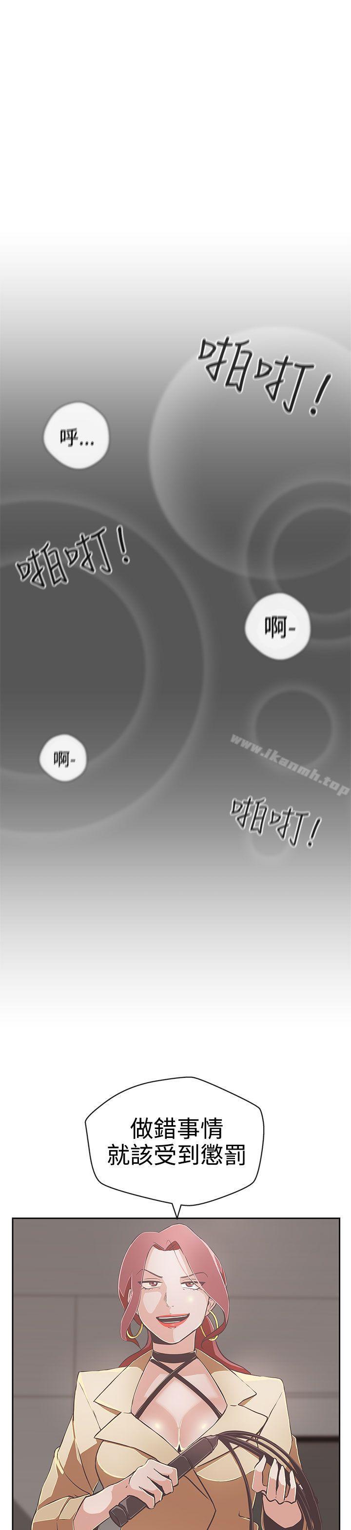 第14话-LOVE 爱的导航G-高孙志（第22张）