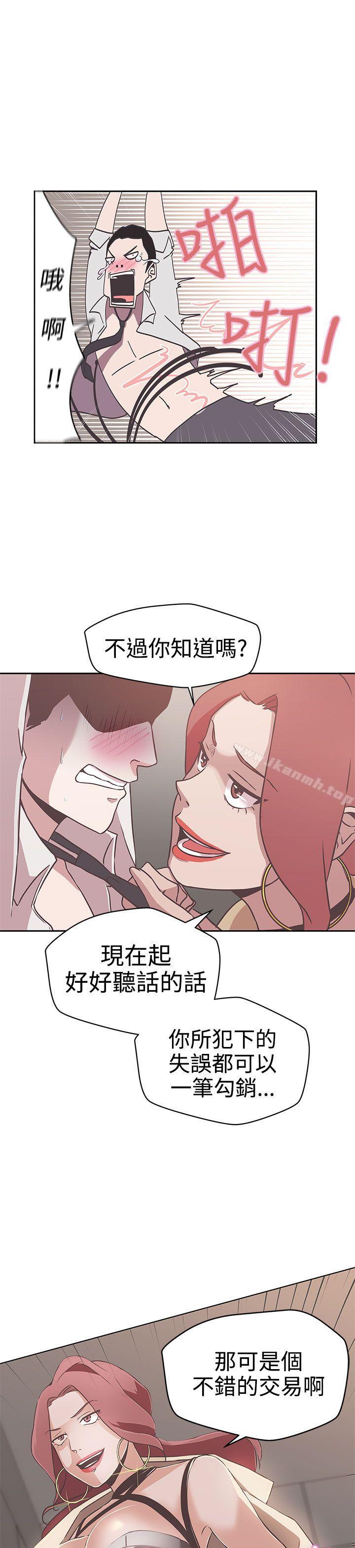 第14话-LOVE 爱的导航G-高孙志（第25张）