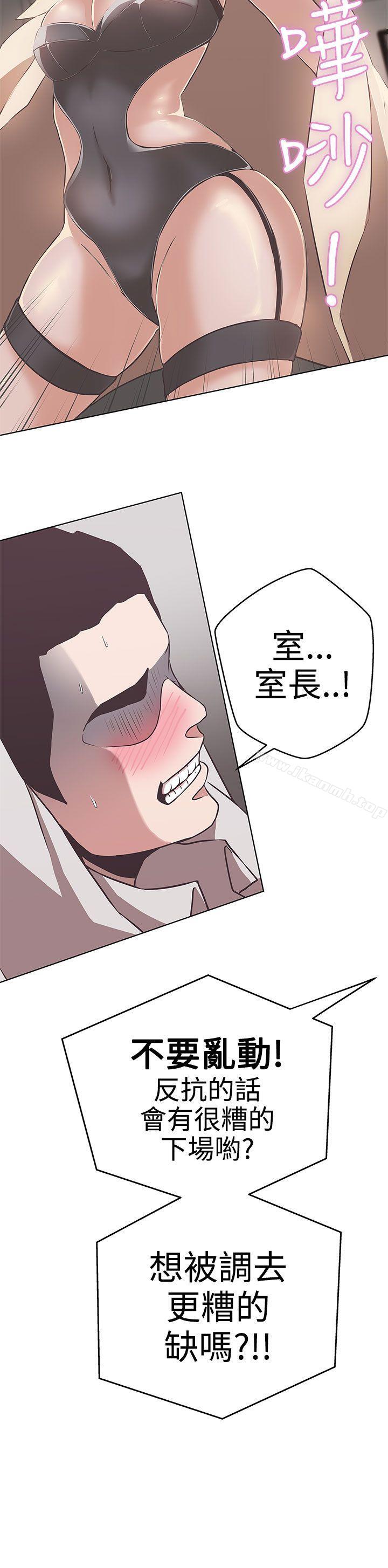 第14话-LOVE 爱的导航G-高孙志（第26张）
