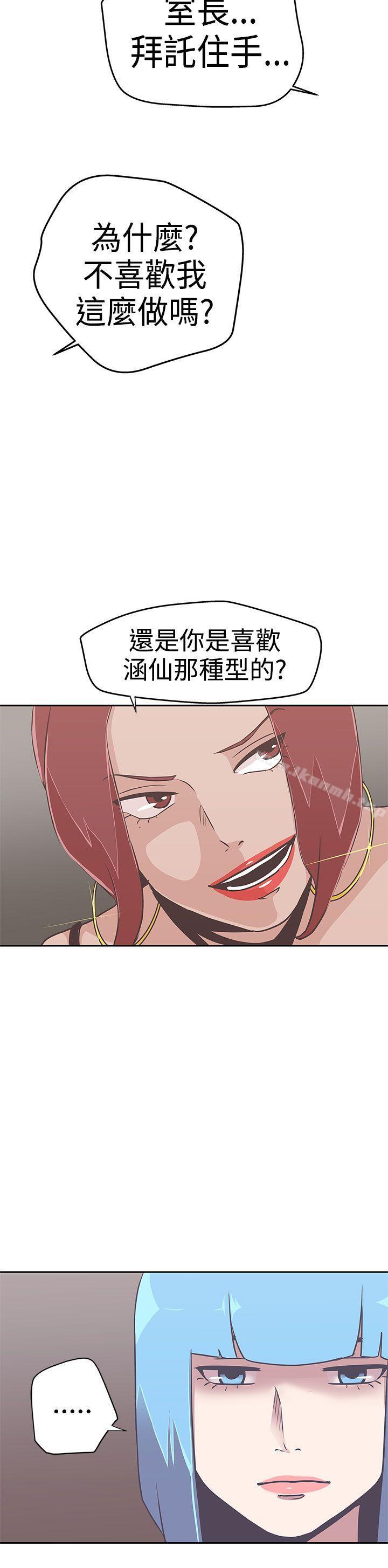 第14话-LOVE 爱的导航G-高孙志（第28张）