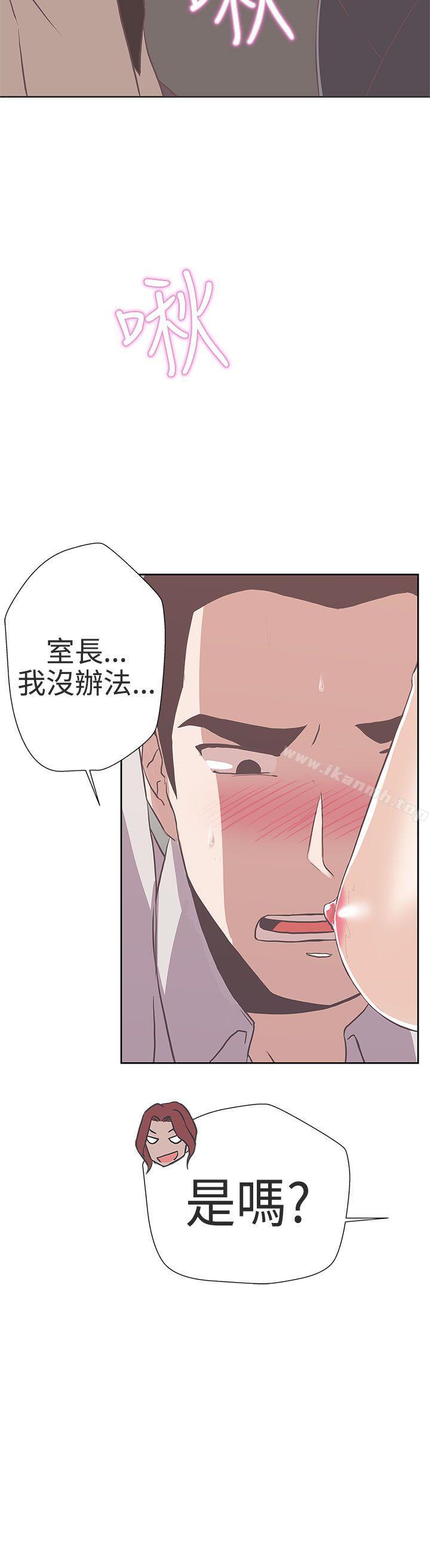 第15话-LOVE 爱的导航G-高孙志（第4张）